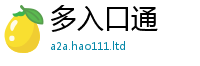 2025新澳门天天精准大全谜语尚2025年新奥正版免费_五点来料